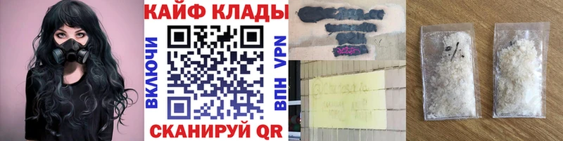 Купить наркотик аптеки Невель ГАШ  A-PVP  КОКАИН  Меф  МАРИХУАНА 