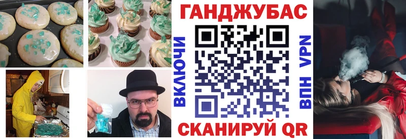 Печенье с ТГК конопля  Невель 