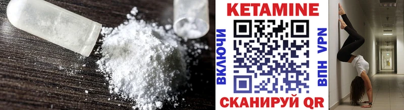 Кетамин ketamine  Невель 