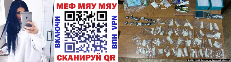 Мефедрон VHQ  купить закладку  Невель 