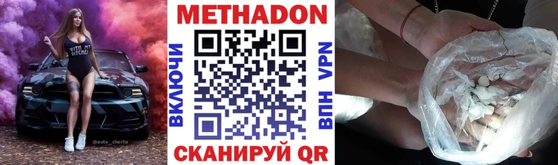 цена наркотик  Невель  Метадон VHQ 